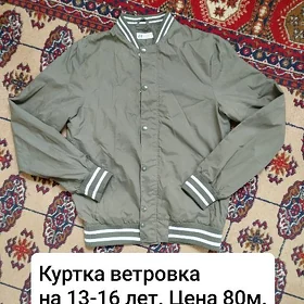 Куртки ветровки, легкие