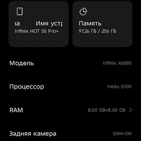infinix hot 50 pro+