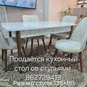 стол стулья