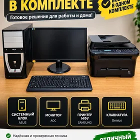 Kompyuter domaşnyÿ.