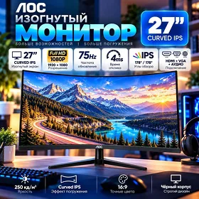 Монитор AOC 27" C27B1H