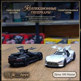 машинки Mercedes металл