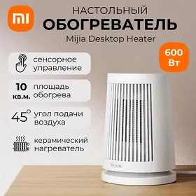 Обегреватель Xiaomi Pecka