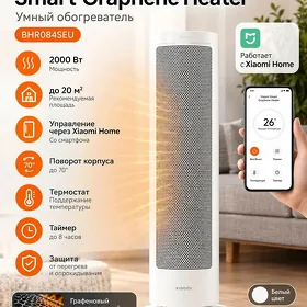 Обогреватель Xiaomi Pecka