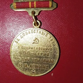 gadymy lelin medal
