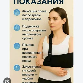 бандаж