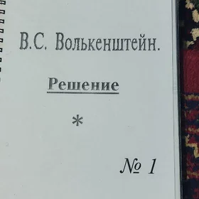 fizika matematika kitaplar