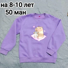 Тёплая одежда