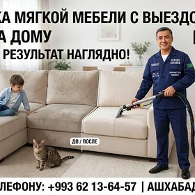 Химчистка мебели Himcistka