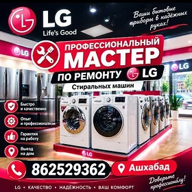 LG Remont Satyn Alyan