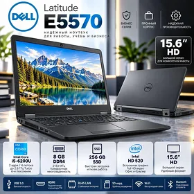 Б/у Ноутбук Dell Latitude E5570 Core i5-6200U