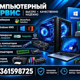 ♻️Ремонт Компьютеров принтер♻️