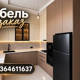 Мебель на заказ