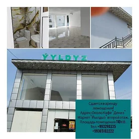 magazyn arenda