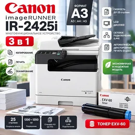 Printer Принтер Коп. Аппарат Canon Image Runner IR- 2425 i