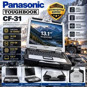 Noutbuk Б/у Ноутбук Panasonic Toughbook i5-7300U / Ram 16Gb / SSD 256Gb / VGA SHARED / 13.1"