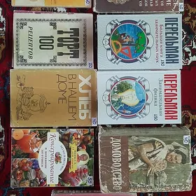 Книги # 12