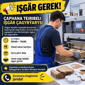 📢🔥 IŞGÄR GEREK! 📢 ПЕЧАТНИК