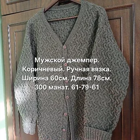 Мужские свитера и джемпера
