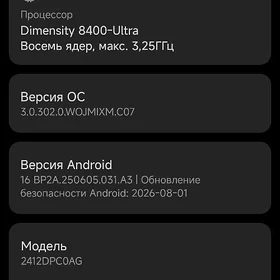 Poco X7 Pro