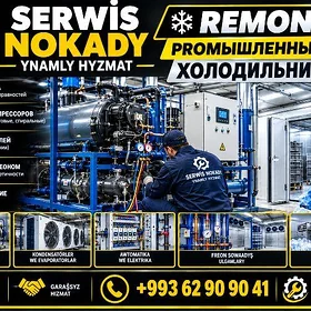 РЕМОНТ ПРОМЫШЛЕННЫЕ ХОЛОДИЛЬНИ
