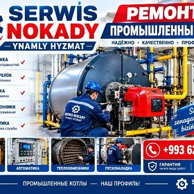 РЕМОНТ ПРОМЫШЛЕННЫЙ КОТЁЛ
