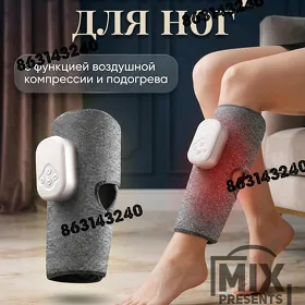 Aýak masaj массажёр для ног