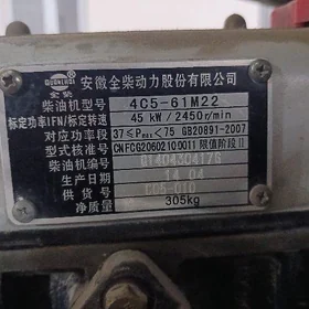 XCMG 25 2014