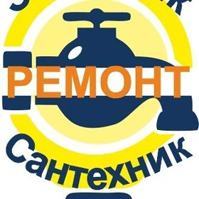Сантехника и Электрика