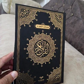 Kuran Arabi