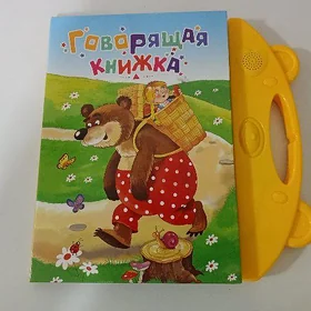 Игрушки-Oýunjaklar