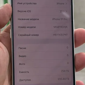 Iphone 17Pro