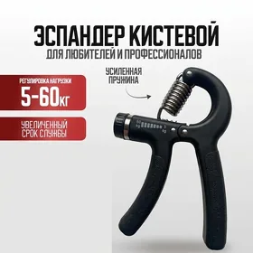Эспандер 60 кг