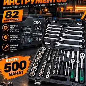 Bigforse 82 предмета