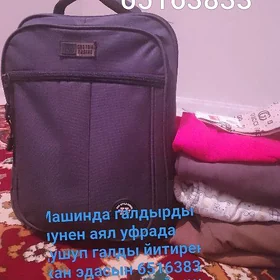 портфель