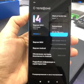 Redmi 12