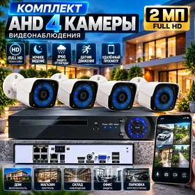 Комплект NVR PoE 4 IP-камеры 1 Мп T6112 (уличный)