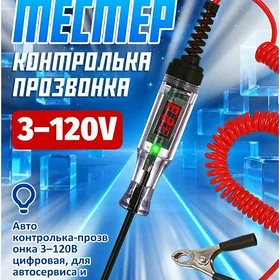 Автомобильные индикаторы