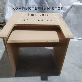 Рабочий Стол