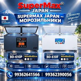 SUPERMAX JAPAN MOROZYLNYKLAR☃️