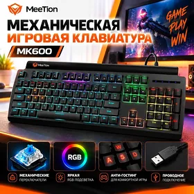 Проводная клавиатура Meetion MK600 Klawiatura
