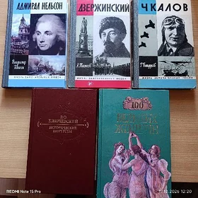 книги биографии
