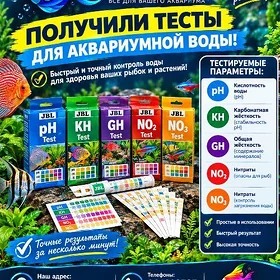 Аквариумные рыбки