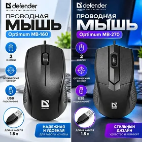 Проводная мышь Defender Optimum Simli syçanjyk