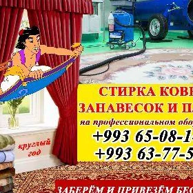 haly moyka/ мойка ковров
