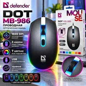 Проводная мышь Defender Dot MB-986 RGB 7 Color, черный, 3 кнопки Simli syçanjyk
