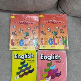 книги Верещагина 2 и 3 класс
