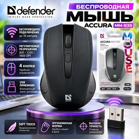 Беспроводная мышь Defender Accura MM-935 (черный) 4 кнопки,800-1600 dpi Simsiz syçanjyk