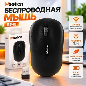 Беспроводная мышь Meetion R545 Wireless Simsiz syçanjyk