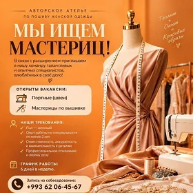 Ишгяр герек
